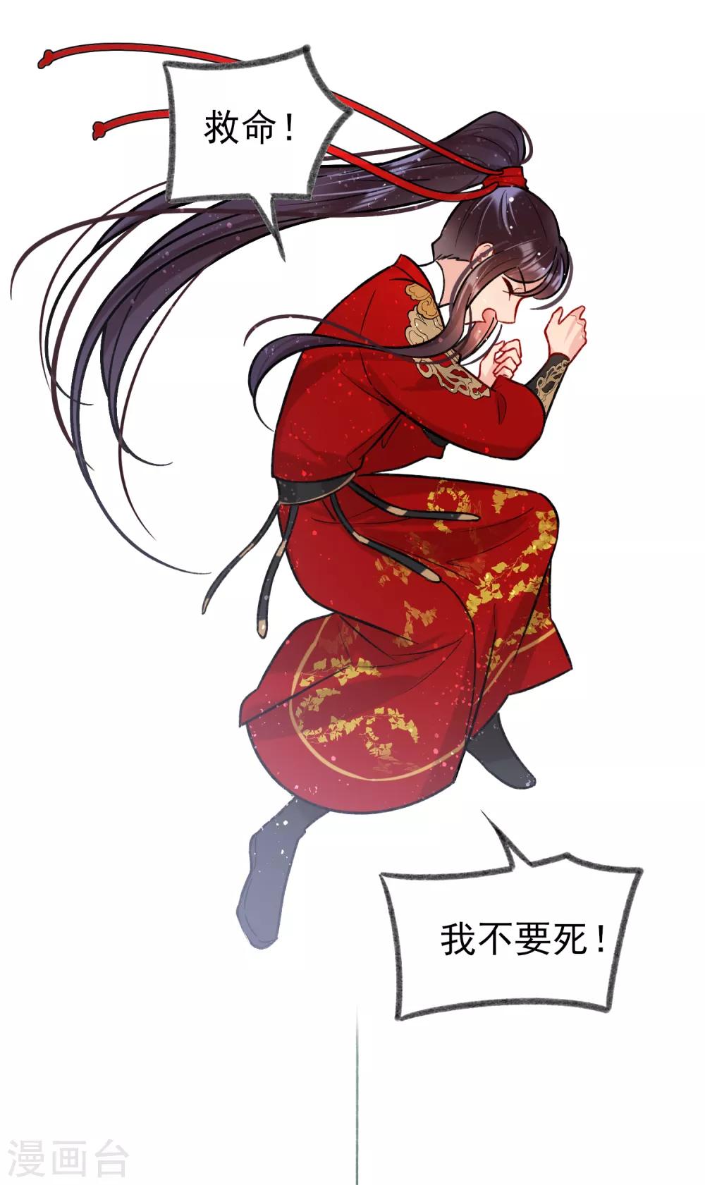 第15话2 骑射24