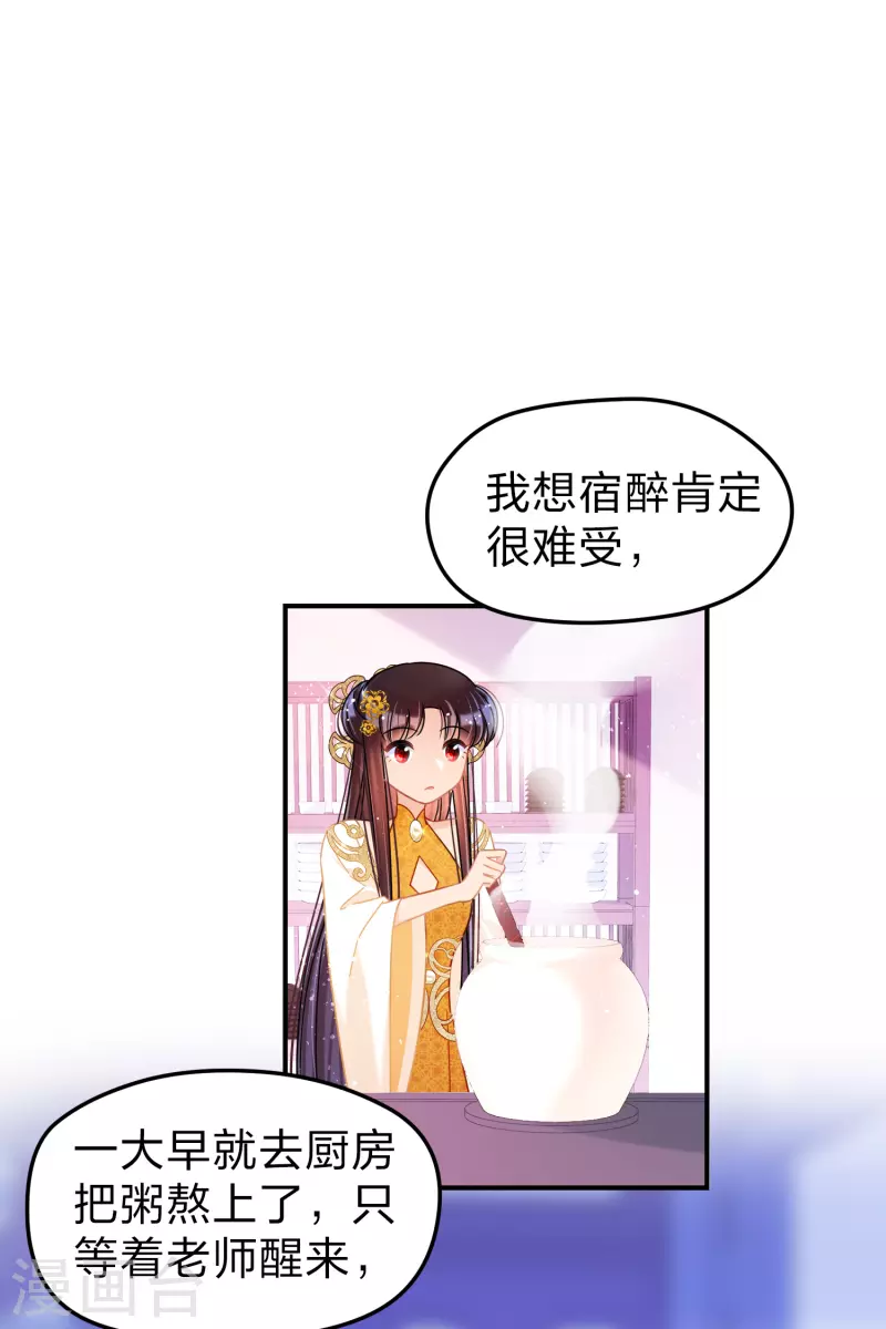 第38话1 风波起17