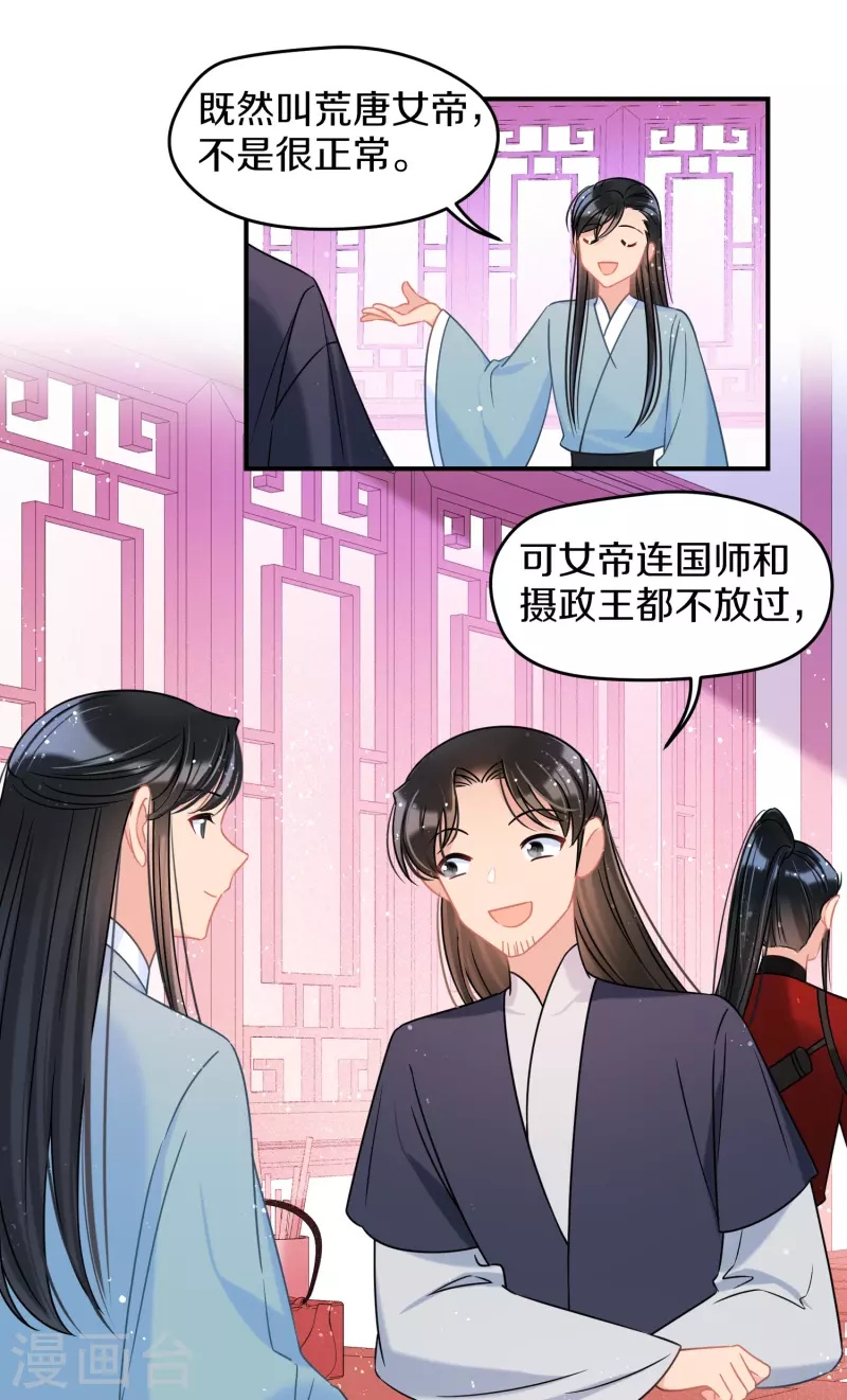 第42话1 自黑19