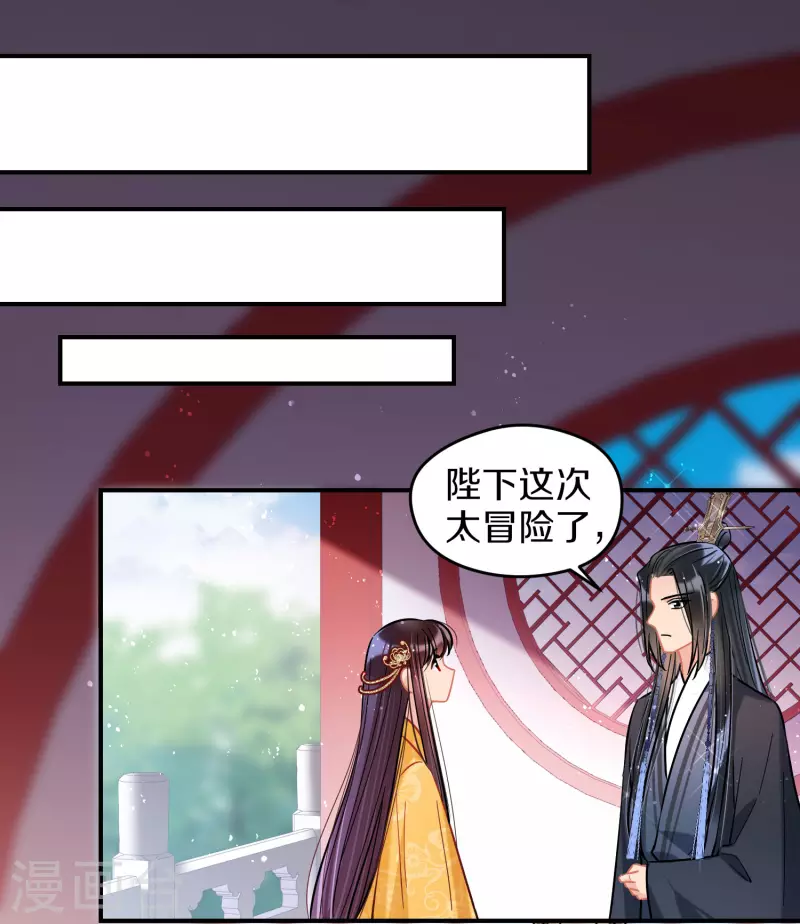 第49话2 误会大了24