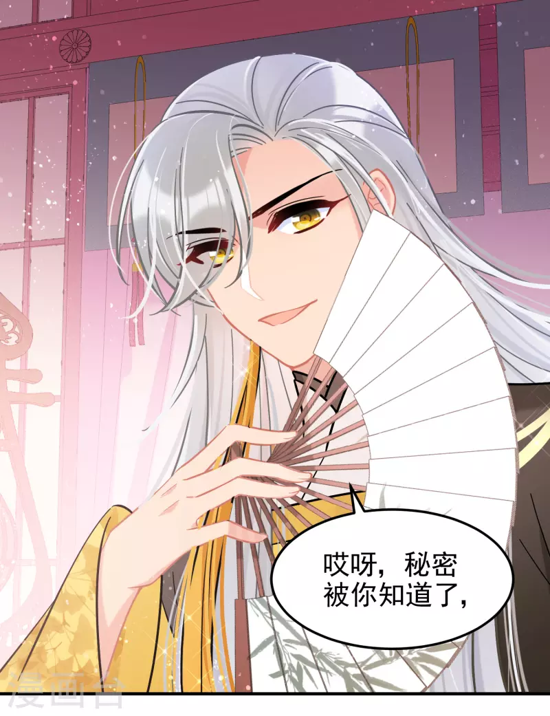 第56话1 他给的实在太多了14