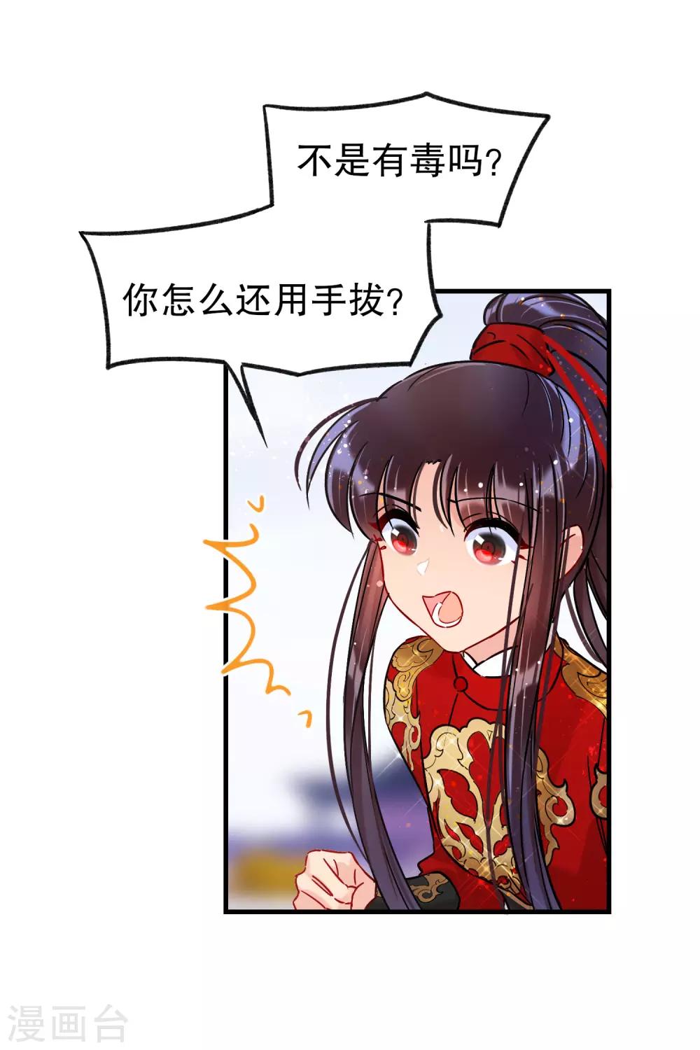 第18话1 将计就计19