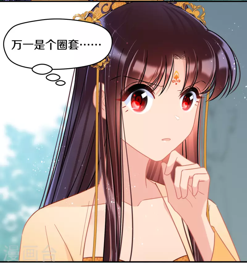 第47话2 子午丧魂6
