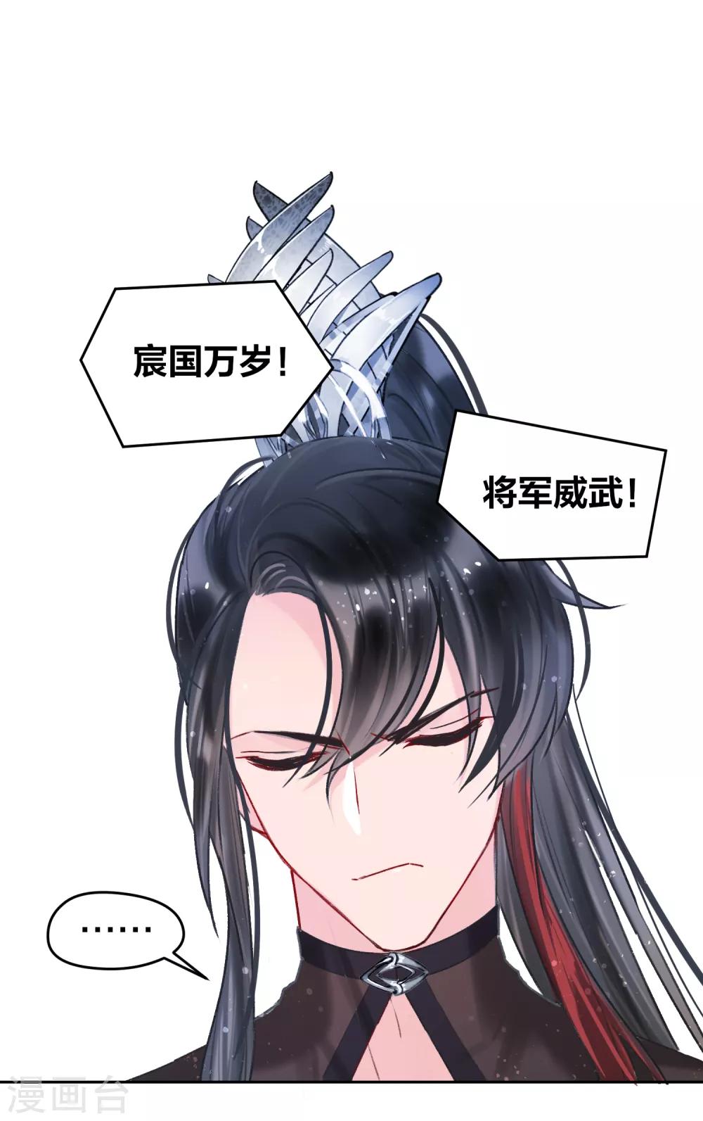 第5话2 皇夫候选人28