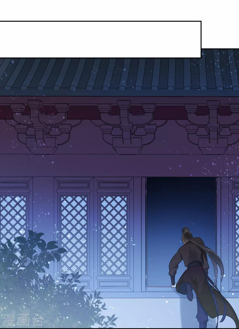 第6话1 夜闯皇宫10