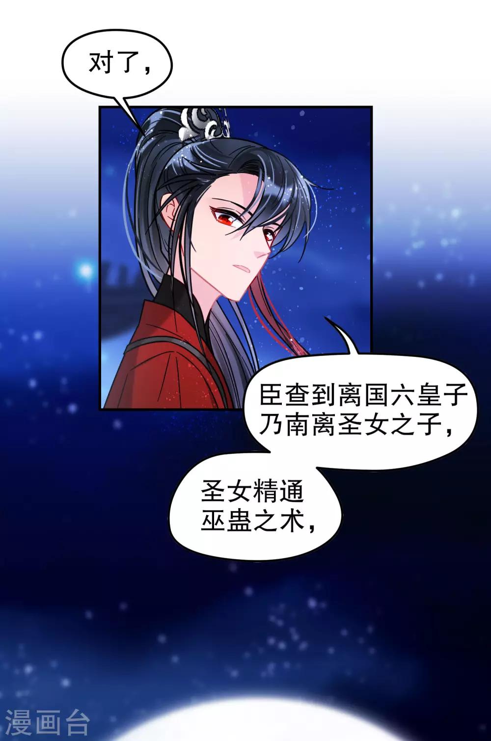第23话1 离沫的秘密15