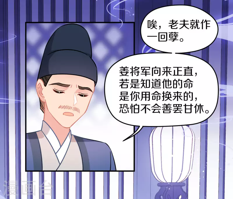 第48话3 以身过毒8