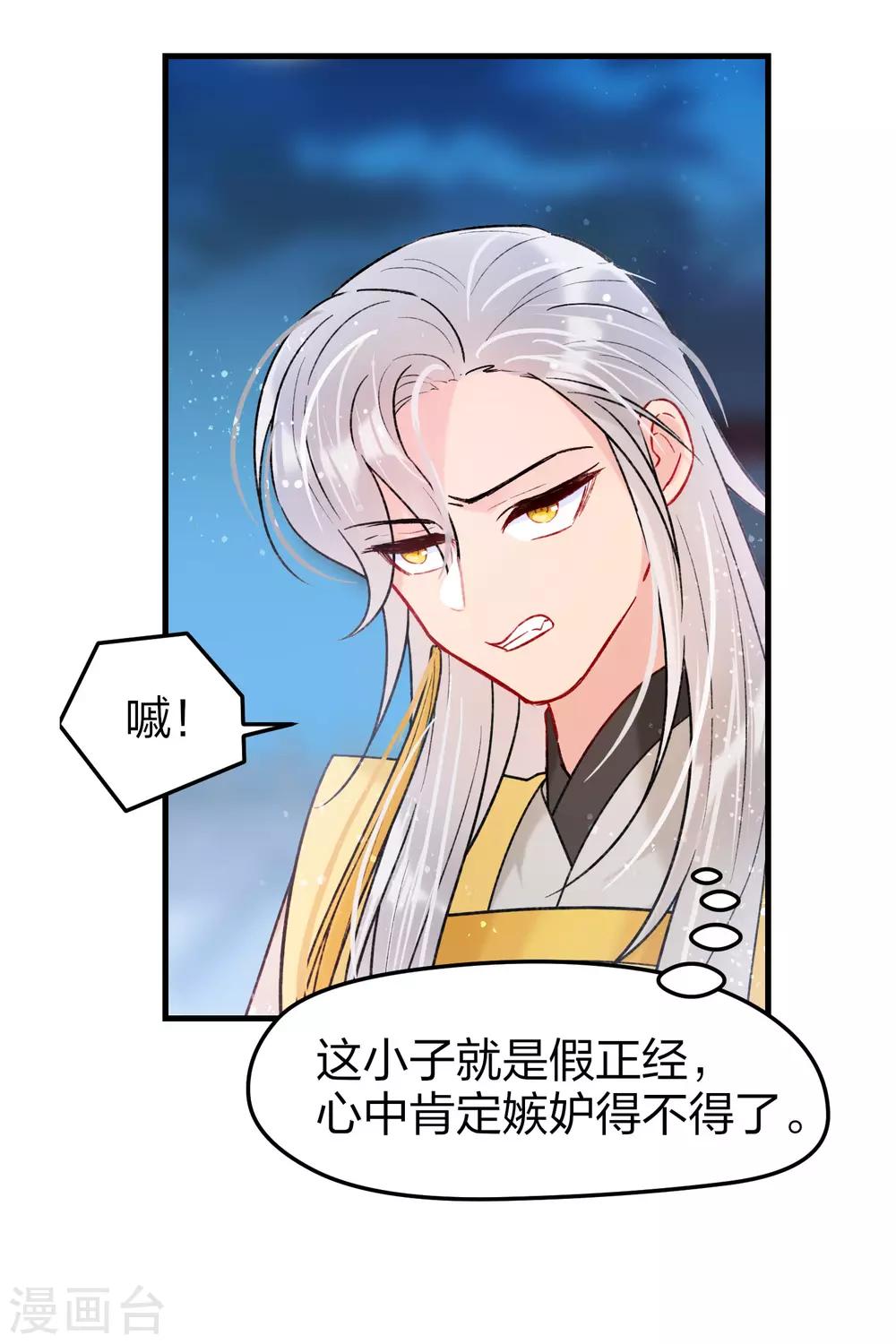 第15话1 骑射22