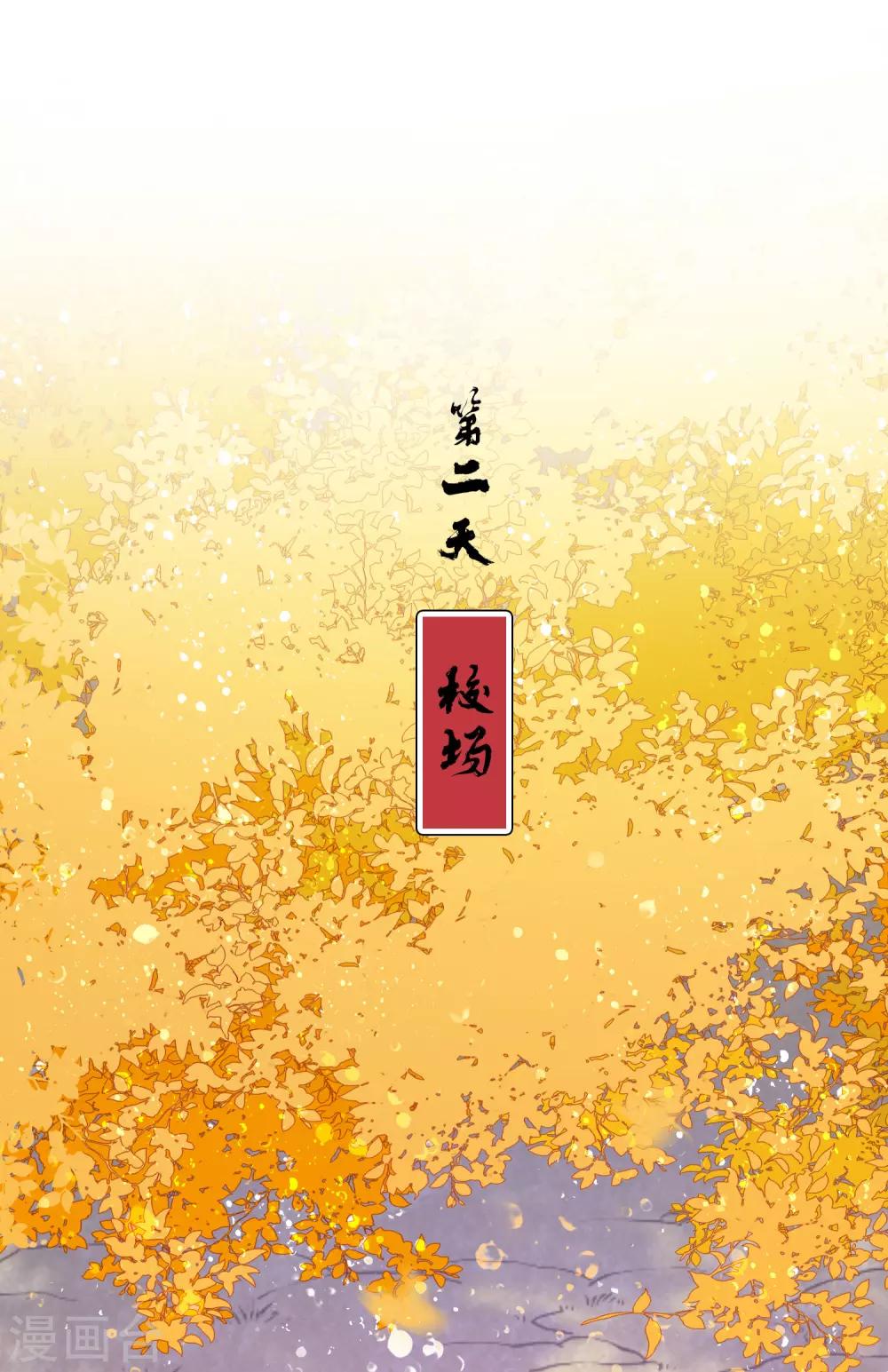 第16话2 将军的苦衷32