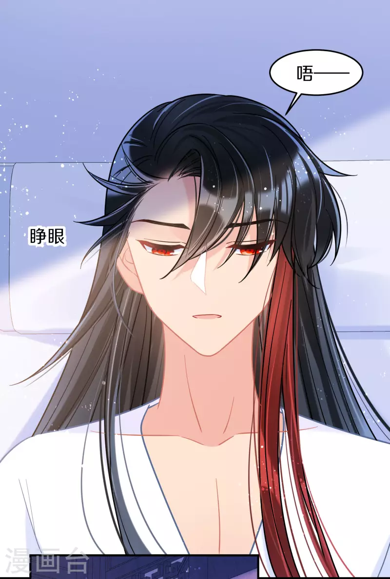 第47话2 子午丧魂18