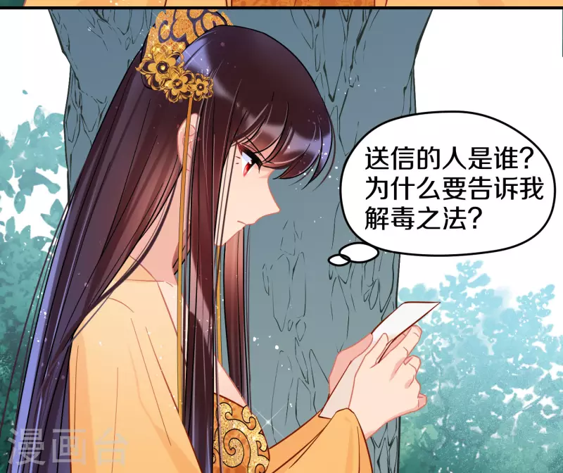 第47话2 子午丧魂5