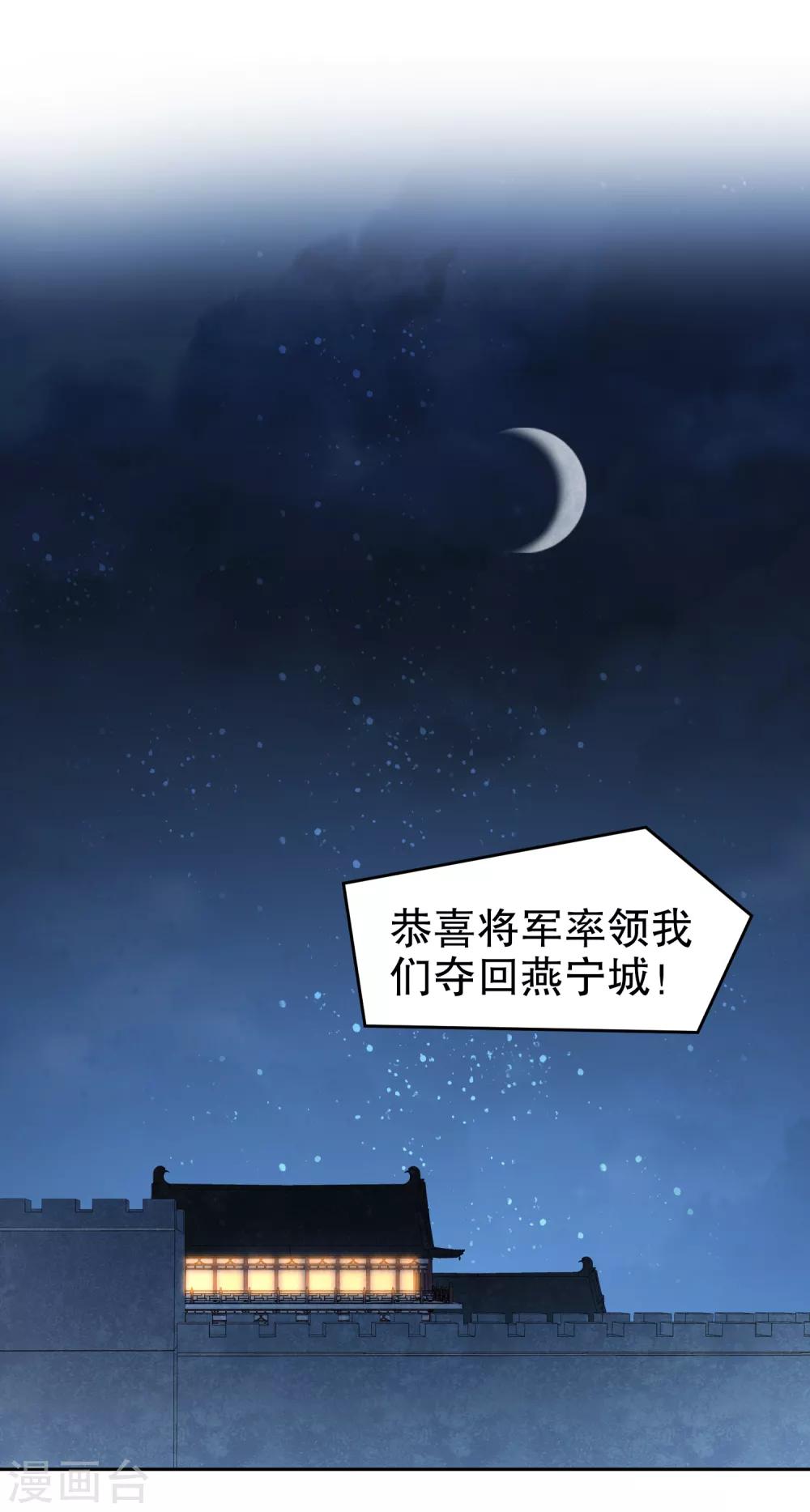 第5话2 皇夫候选人24