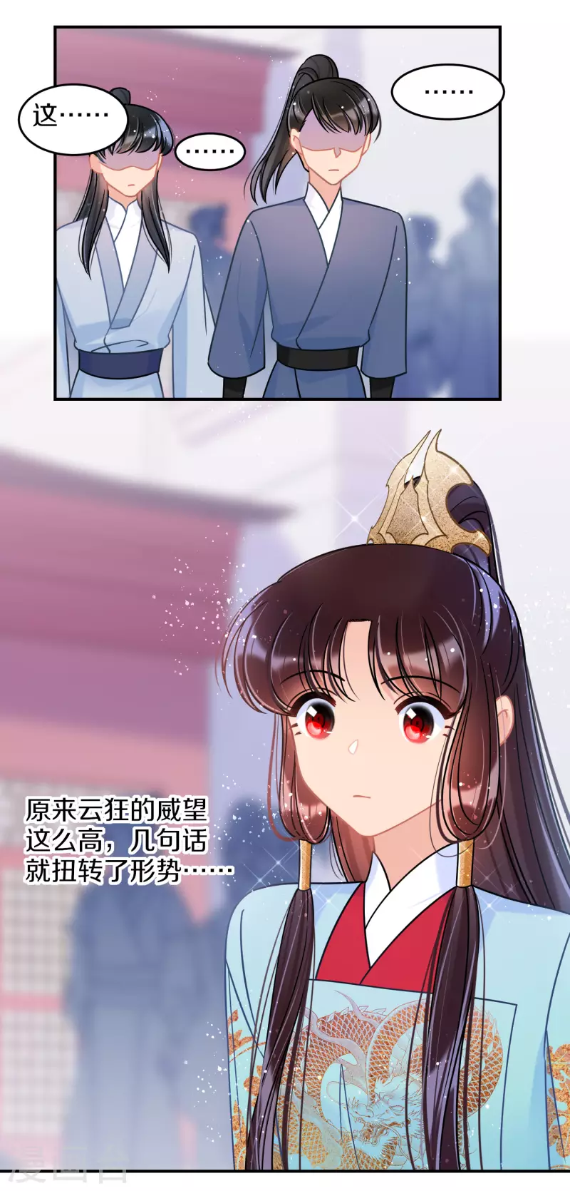 第46话1 幕后之人7