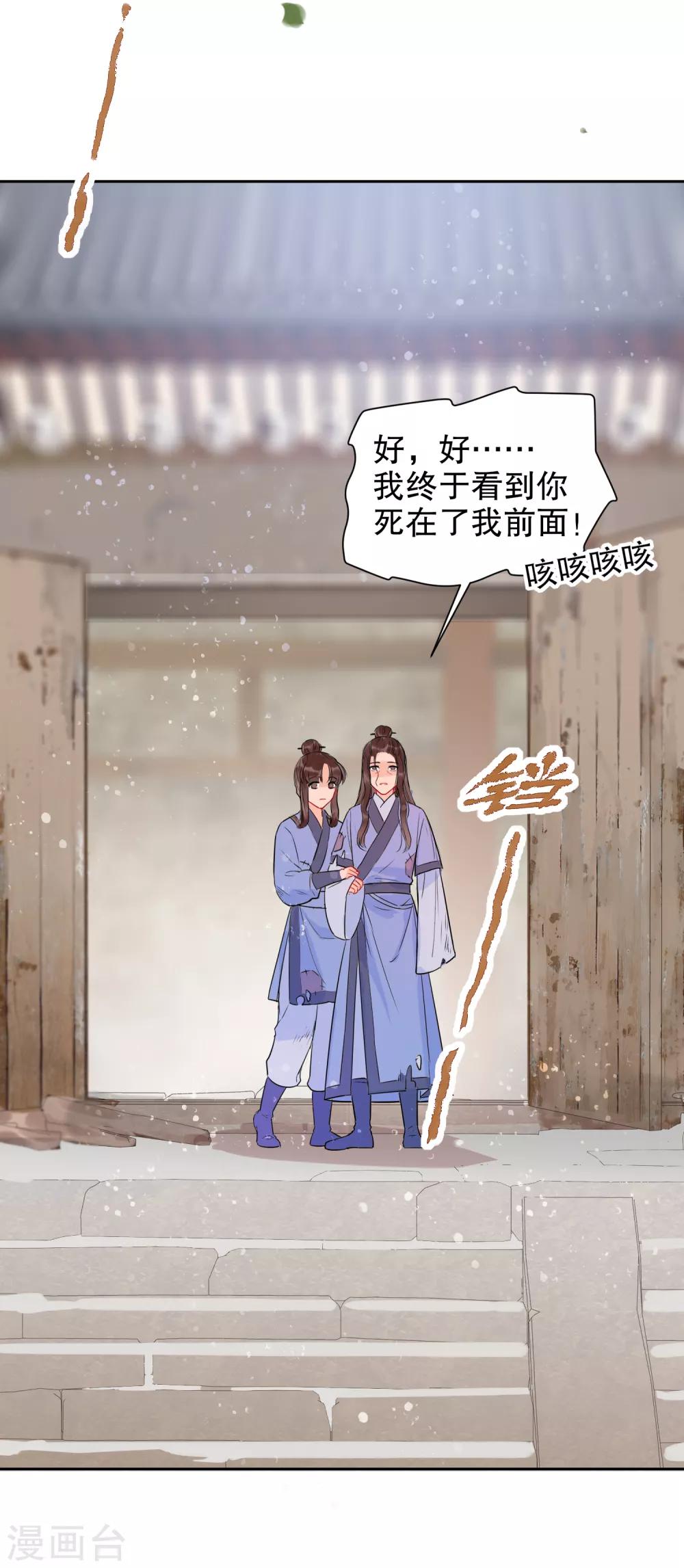 第0话3 国丧10