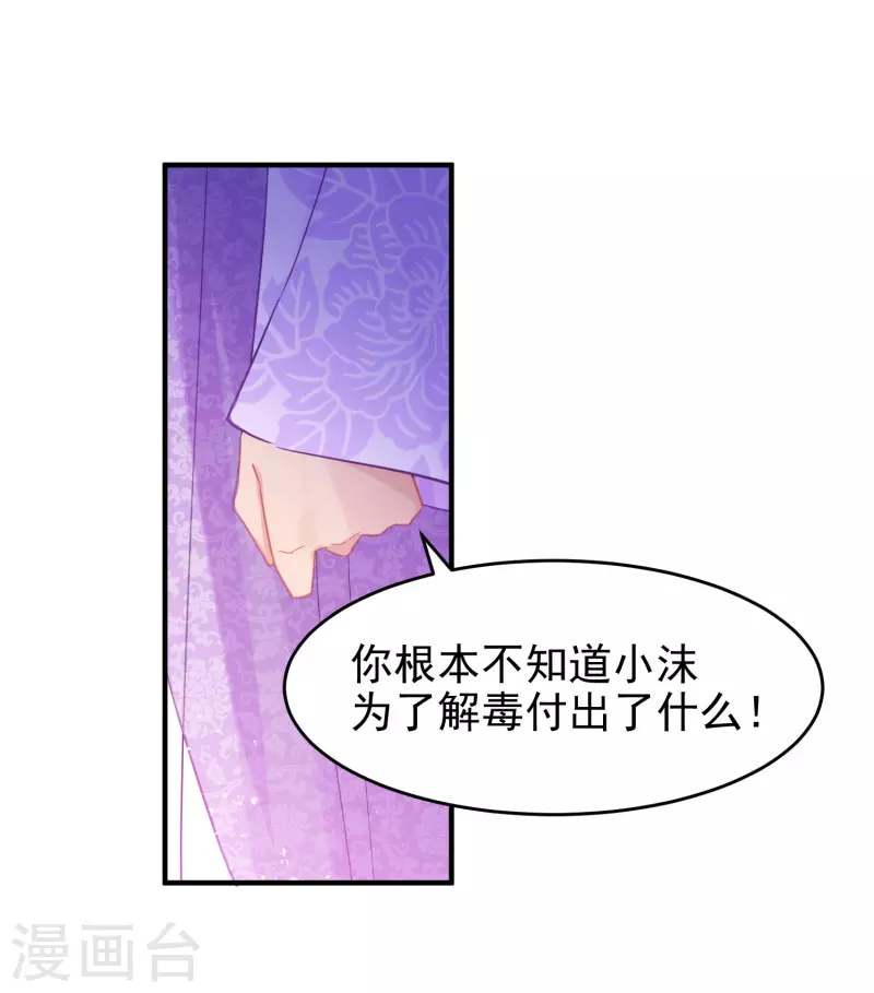 第50话2 两面为难12