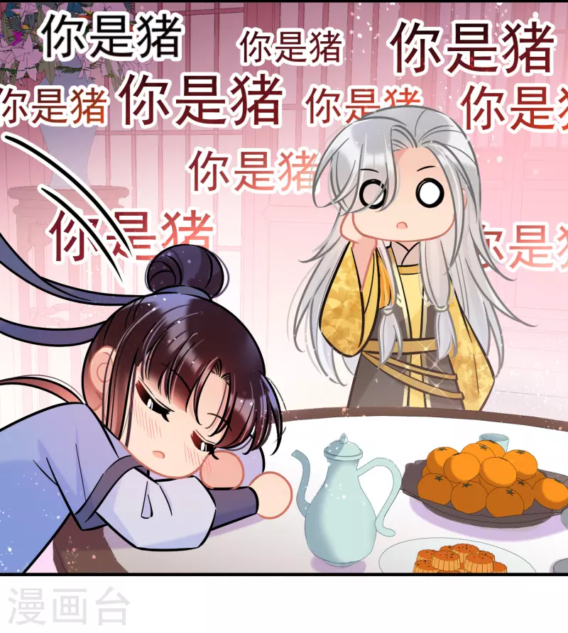 第56话2 他给的实在太多了22