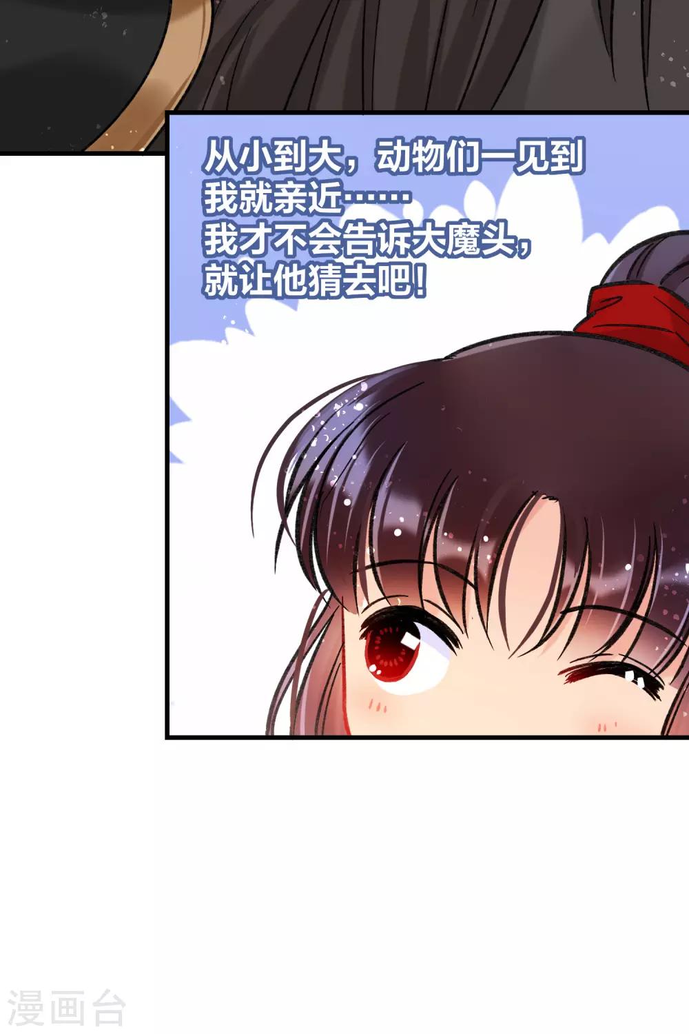 第17话1 马场惊魂35