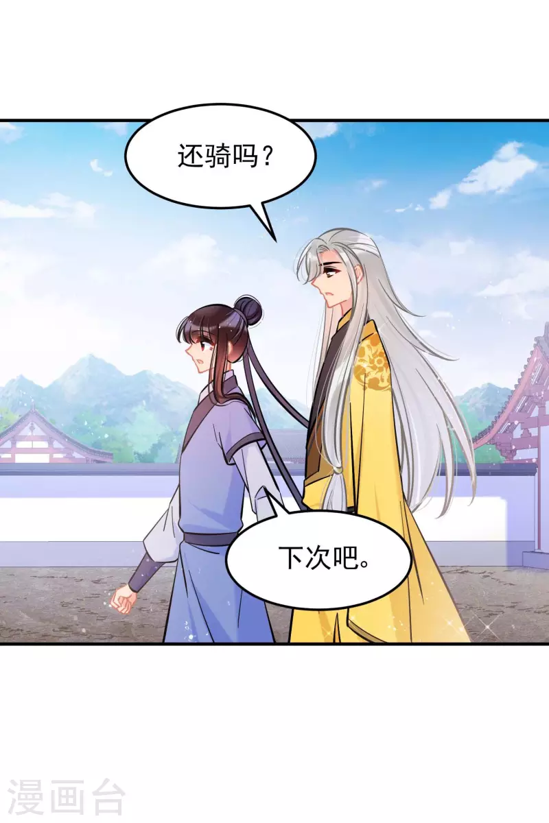 第59话2 约会25