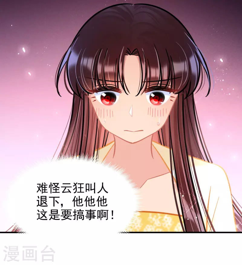 第54话1 负荆请罪20