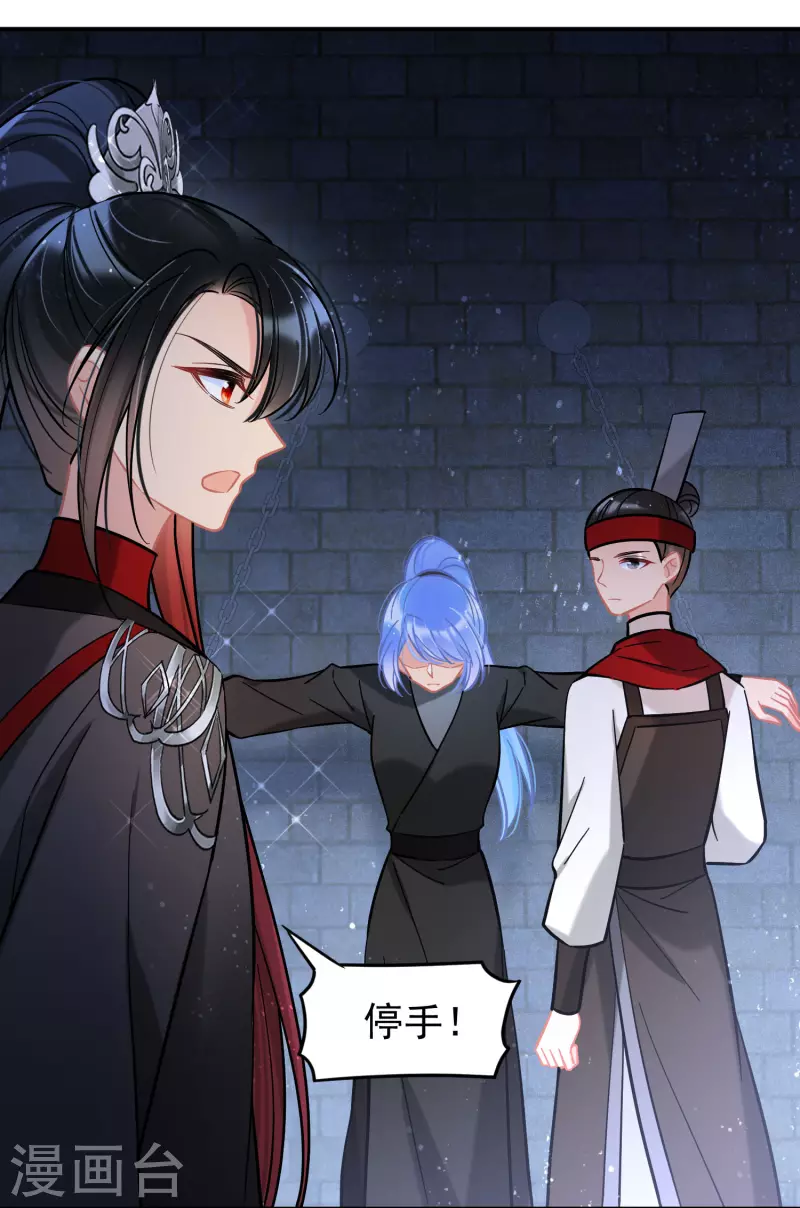 第53话2 偷梁换柱26