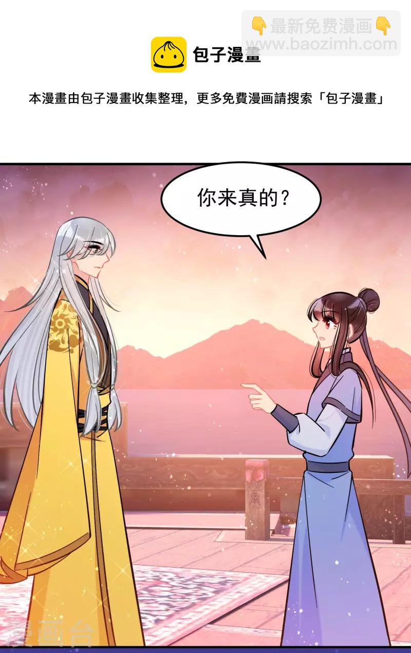 第61话1 惩罚12