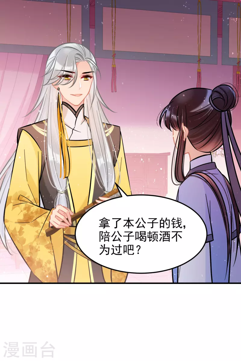 第56话2 他给的实在太多了10