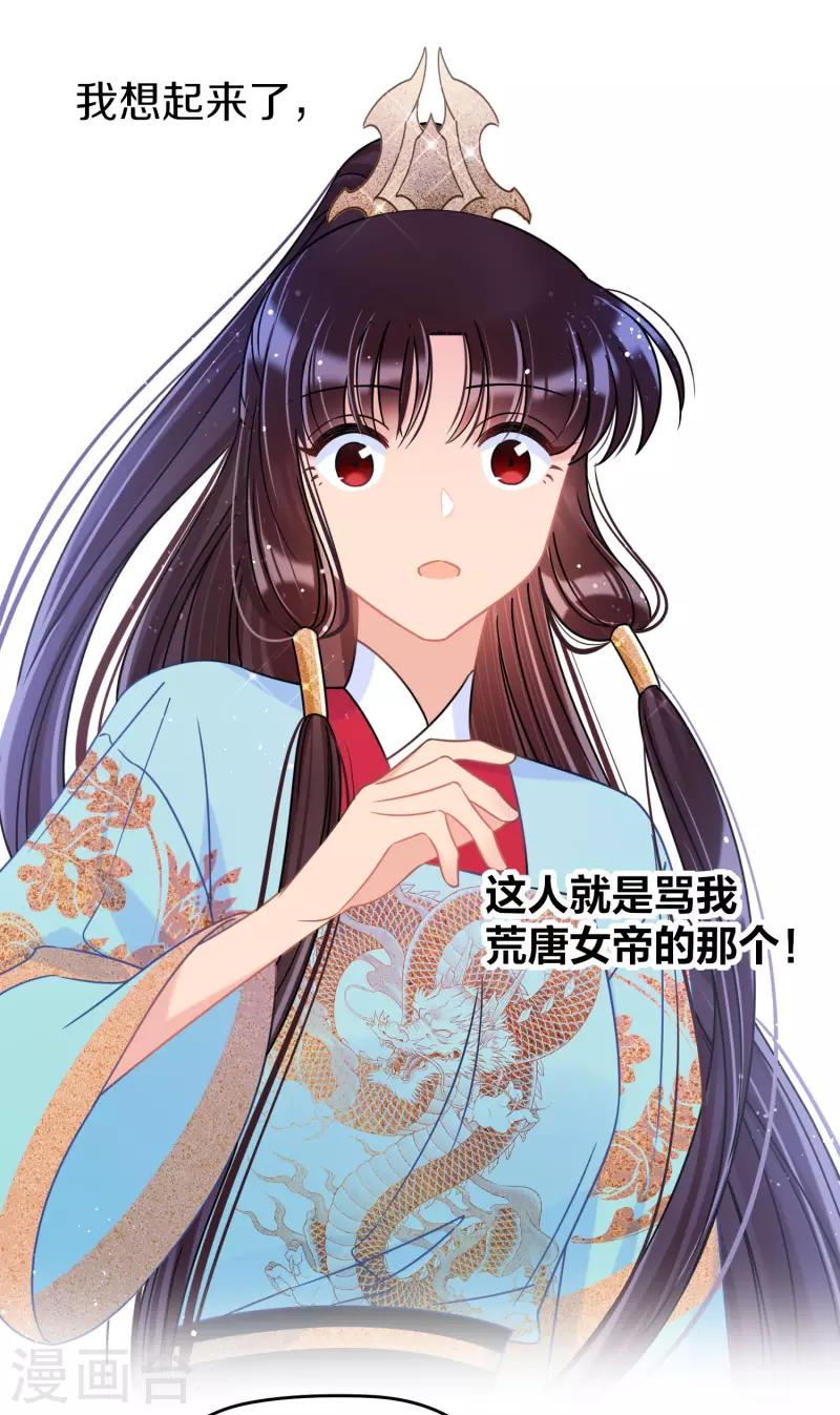 第43话2 风波再起16