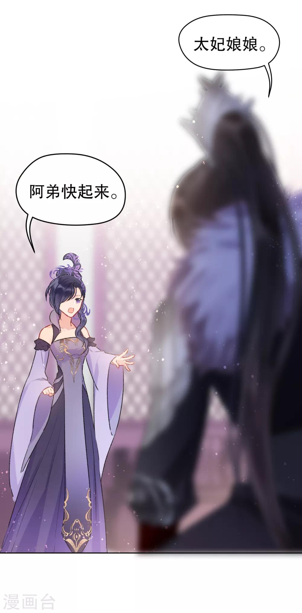 第5话1 皇夫候选人26