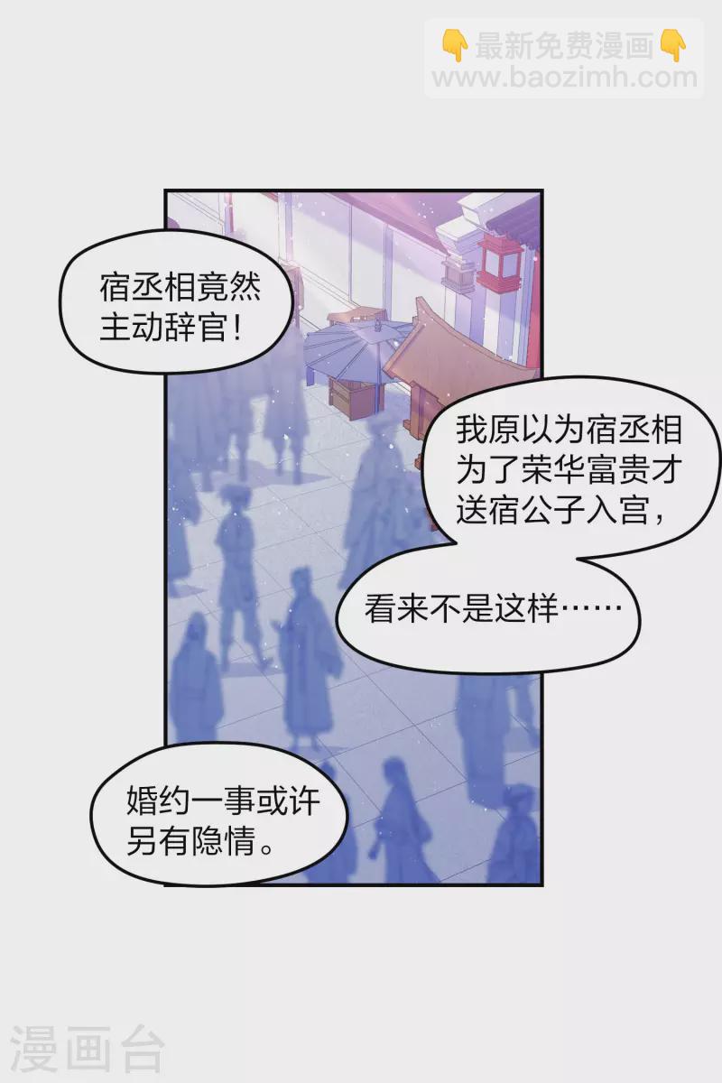 第39话1 当街对质22