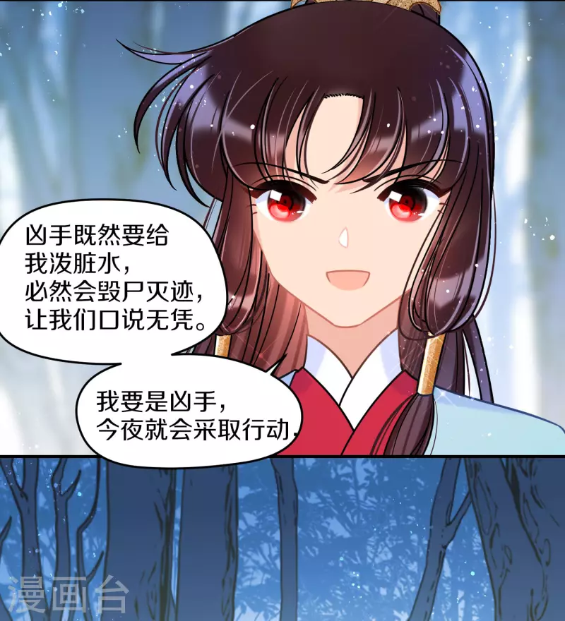 第46话1 幕后之人28