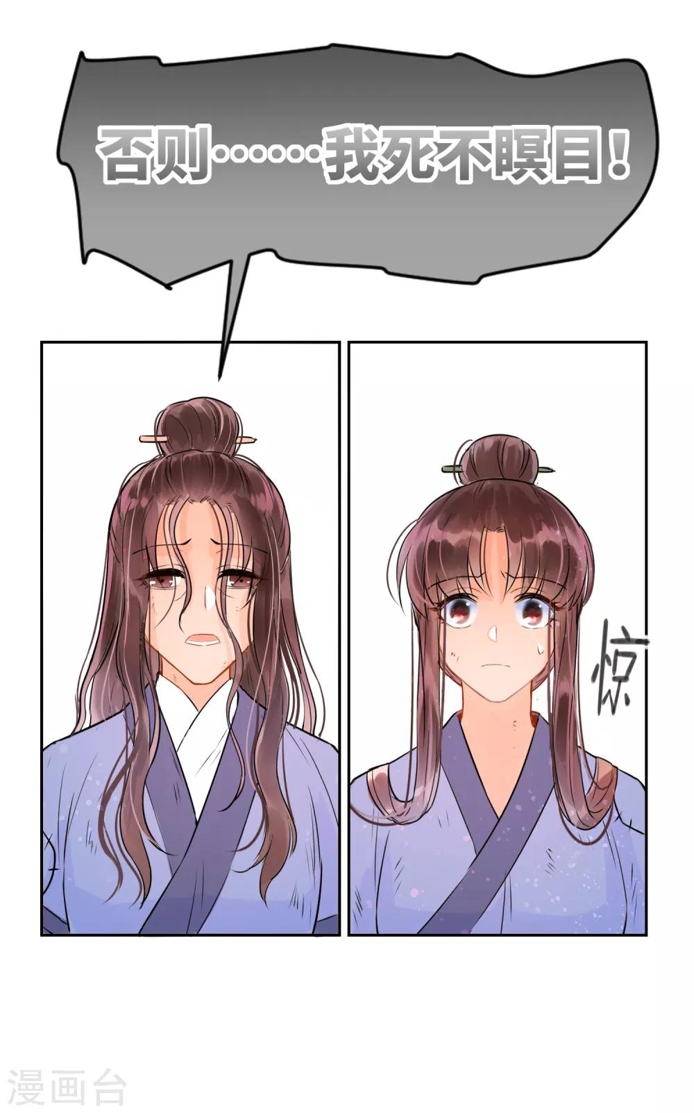 第0话3 国丧24