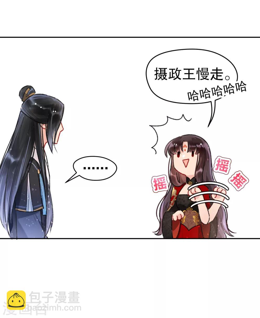第5话1 皇夫候选人13
