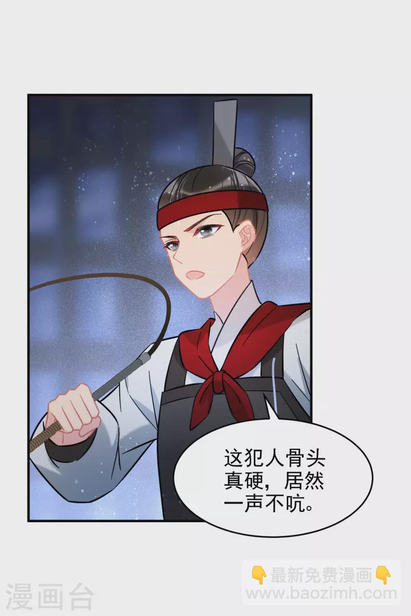第53话2 偷梁换柱25