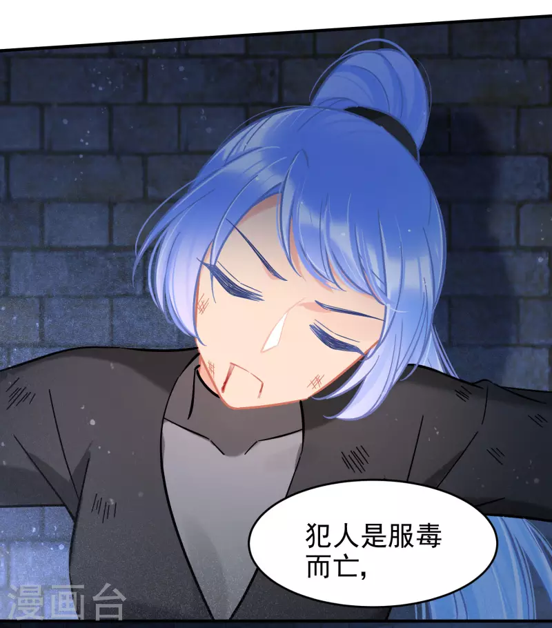 第54话1 负荆请罪4