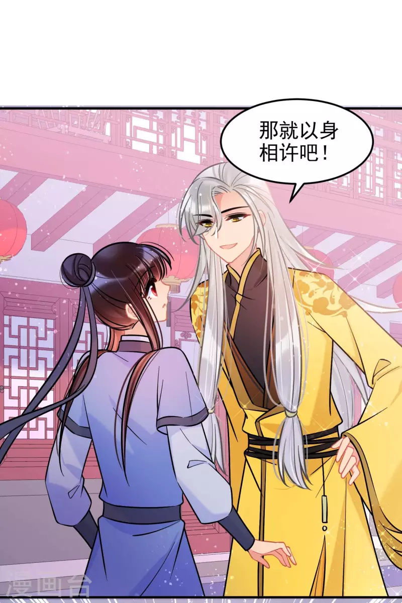 第59话1 约会4