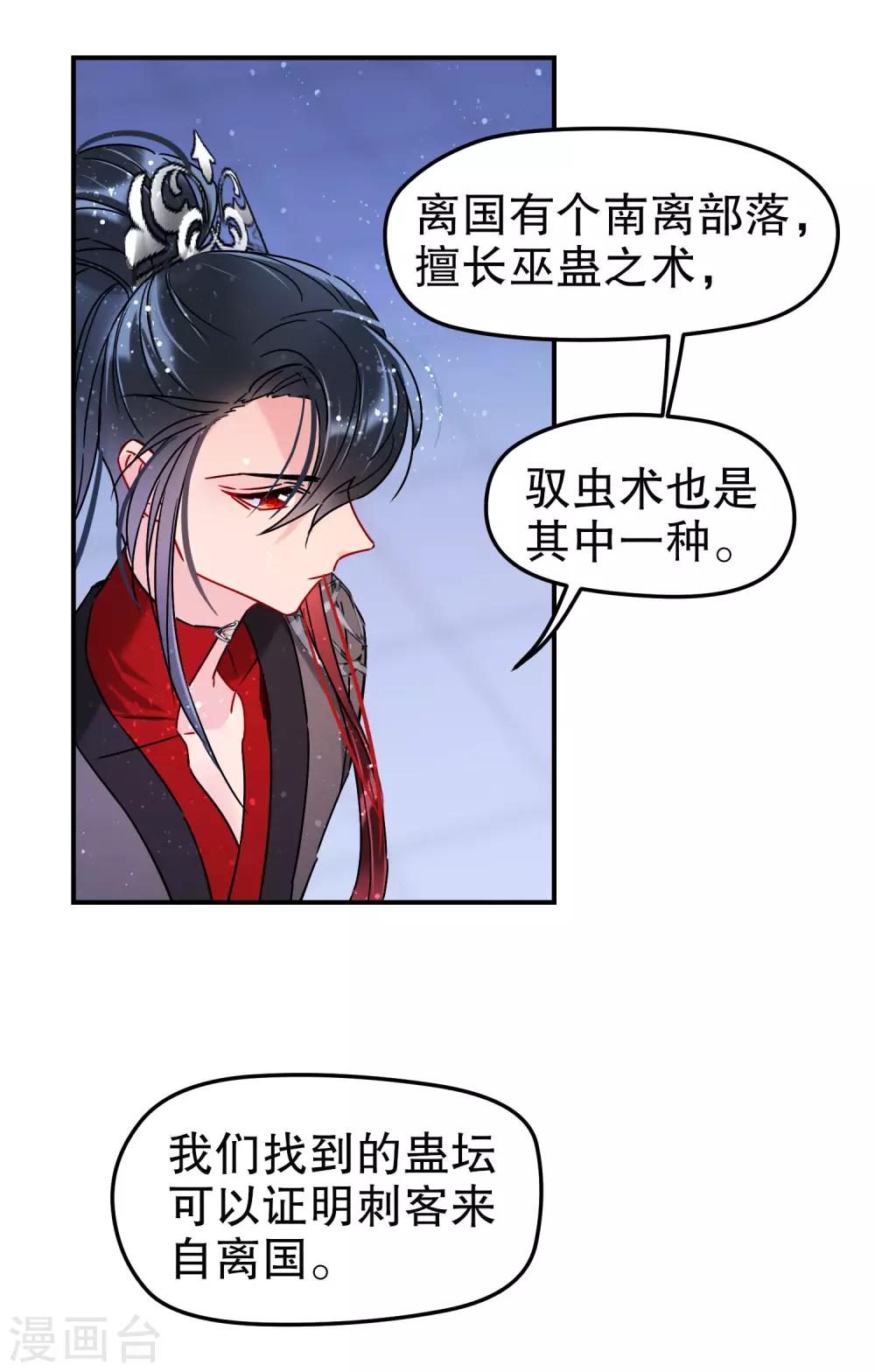 第19话2 离国质子18