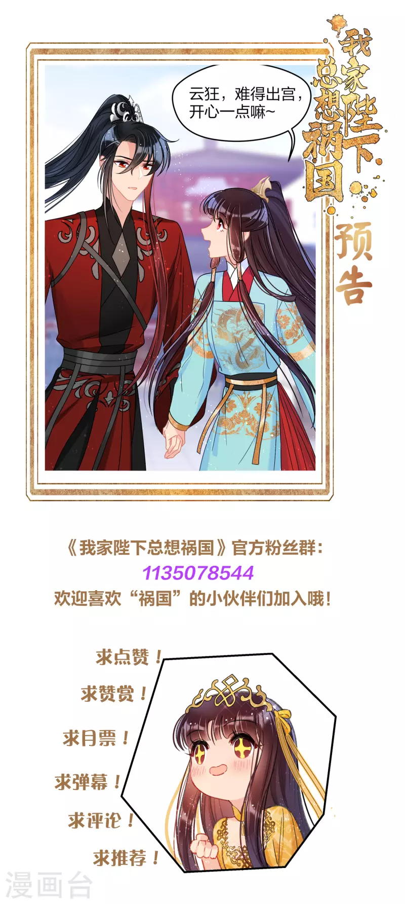 第39话2 当街对质21