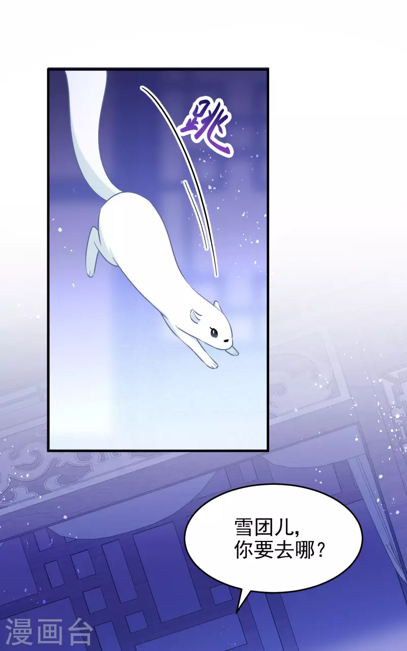 第50话3 两面为难5