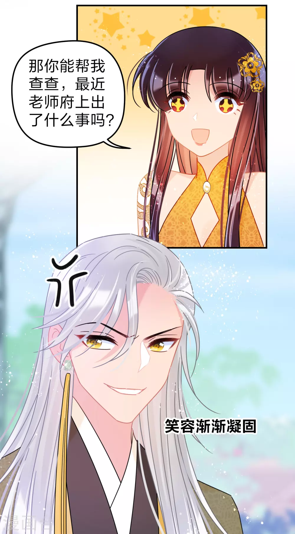 第35话1 查探消息13