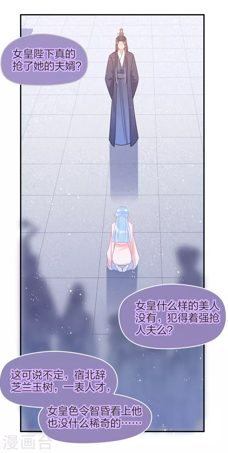 第39话1 当街对质7