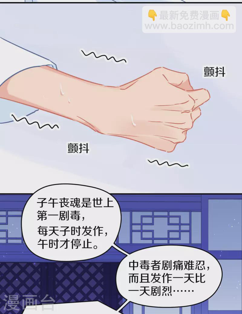 第47话1 子午丧魂14