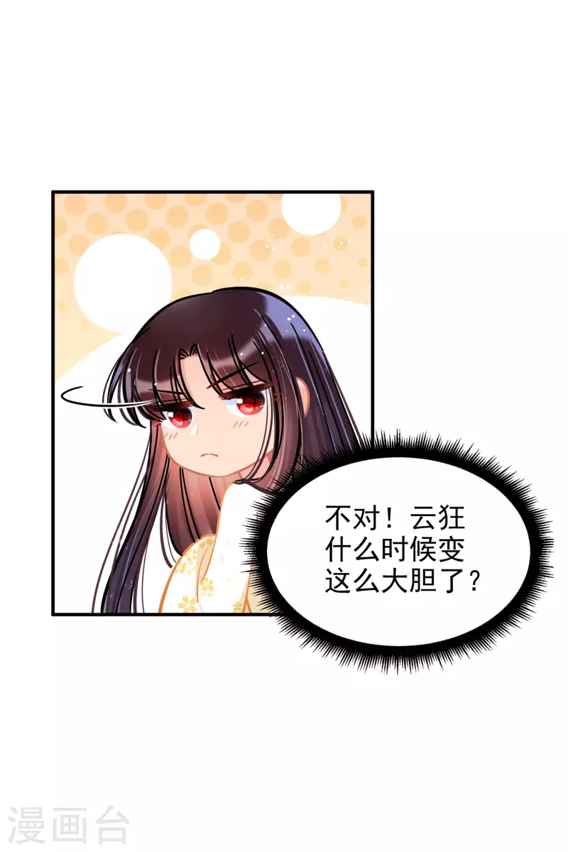 第54话1 负荆请罪21