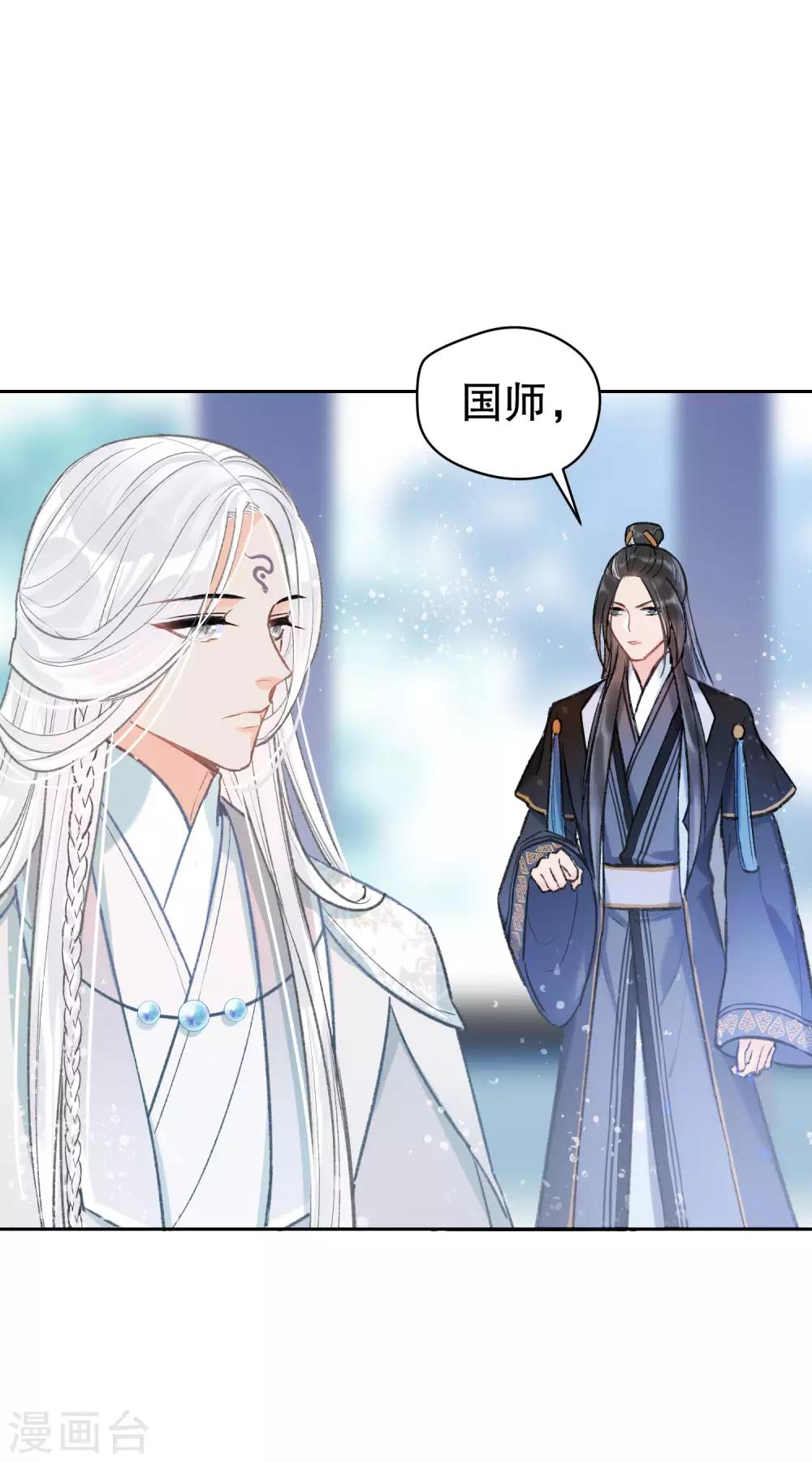 第3话1 我是陛下？5