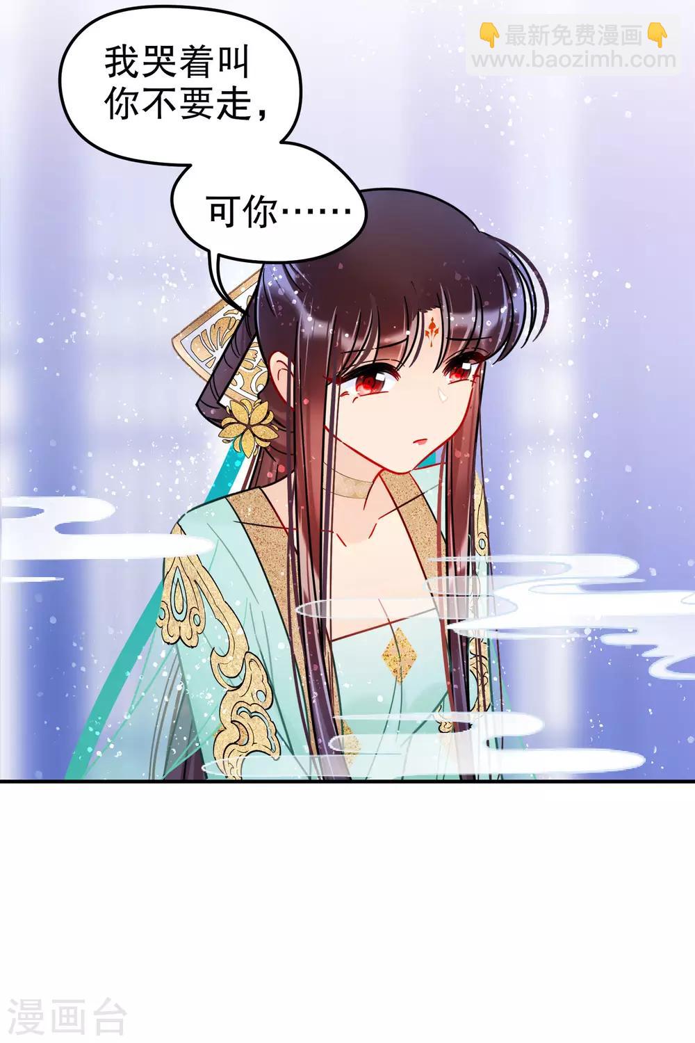 第24话2 蛇吻8