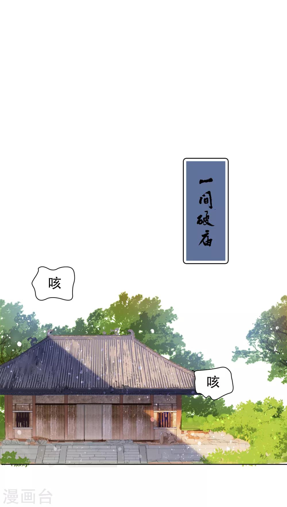 第0话3 国丧3