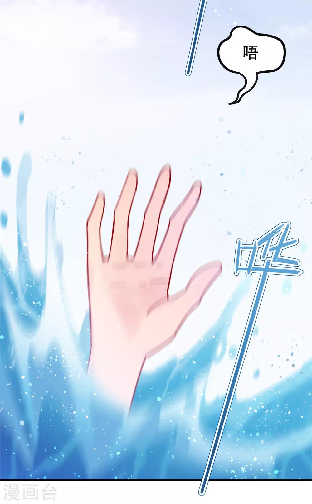 第9话1 落水之后5