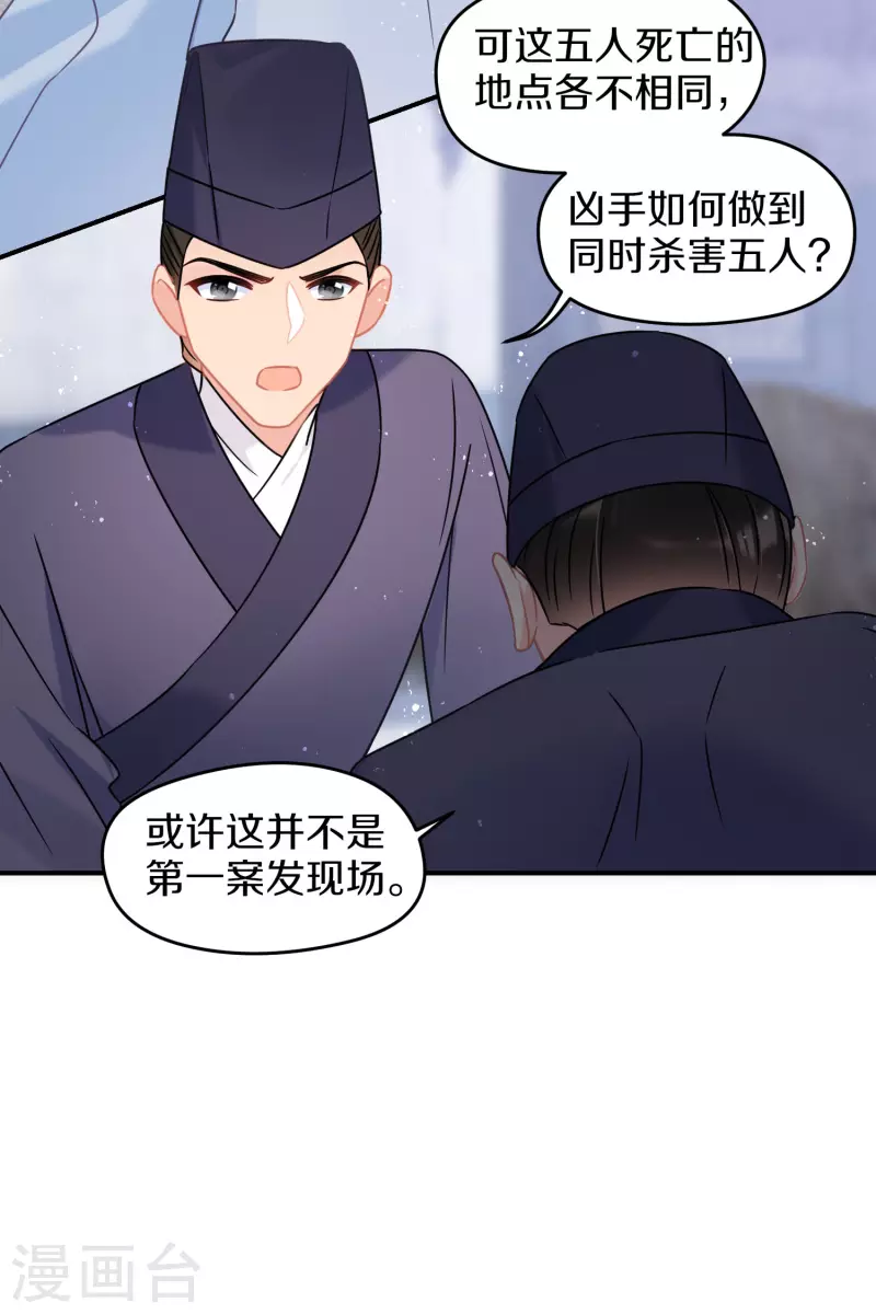 第43话2 风波再起5
