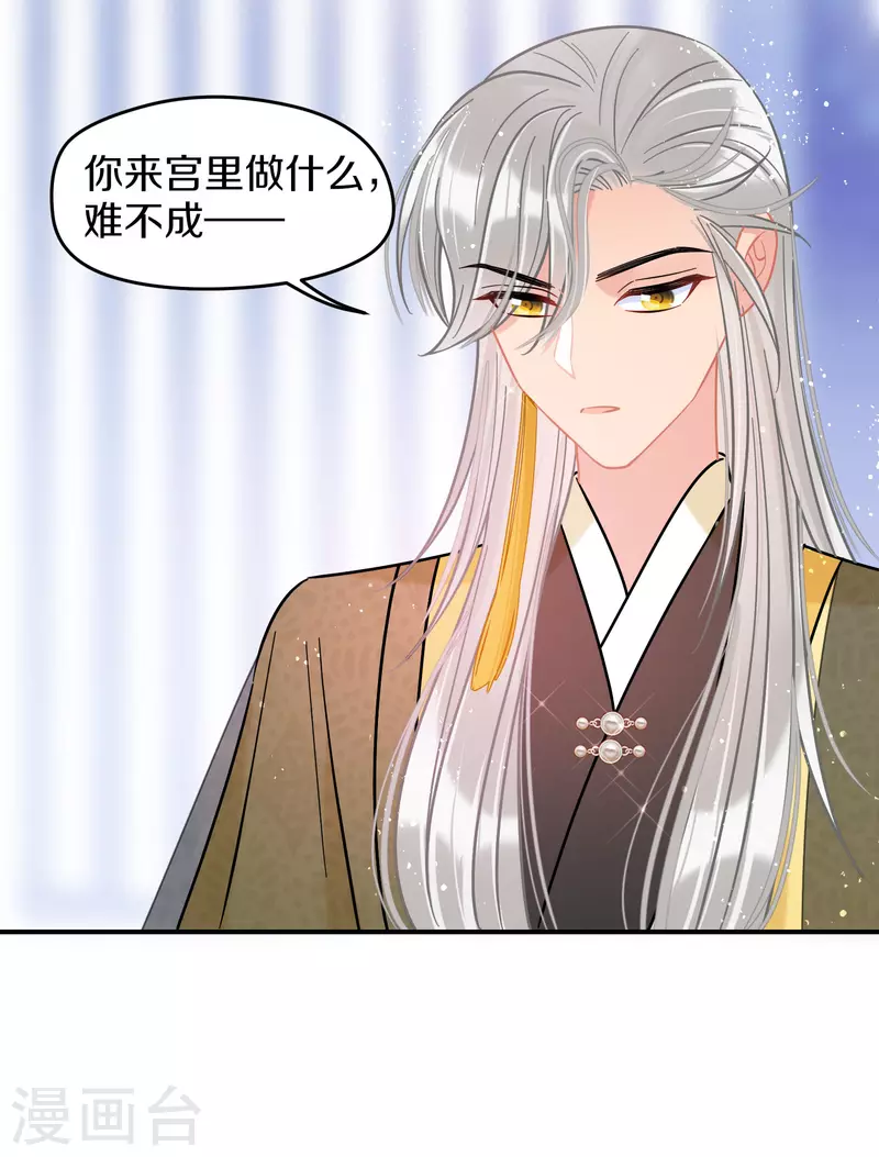 第48话2 以身过毒10