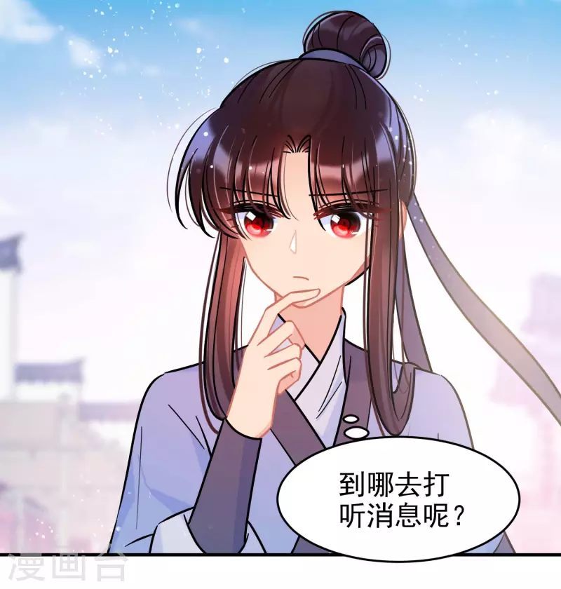 第54话2 负荆请罪7