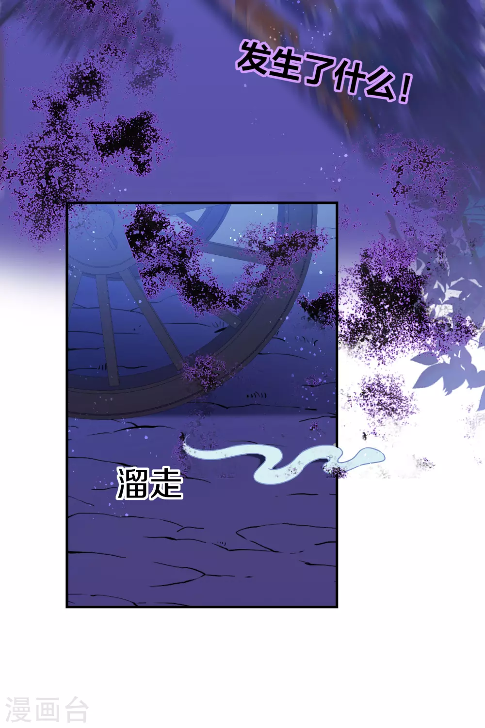 第31话1 离沫的仇恨9